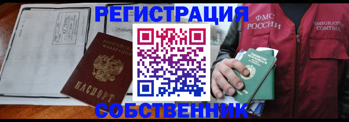 прописка регистрация в Окуловке