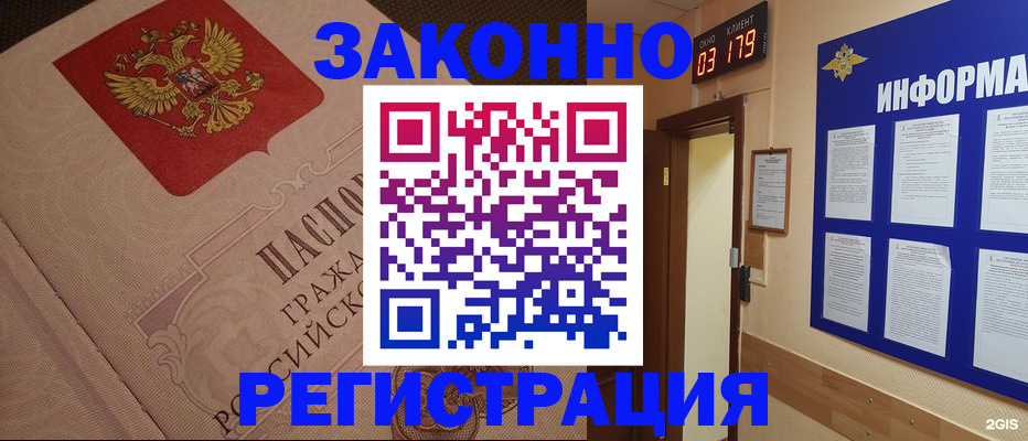прописка иностранных граждан в Окуловке