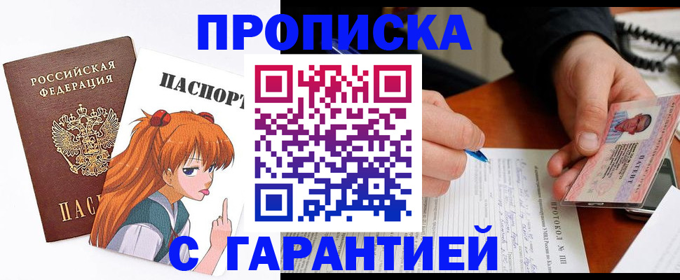 прописка регистрация в Окуловке