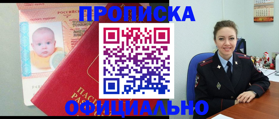 временная регистрация поиск в Окуловке