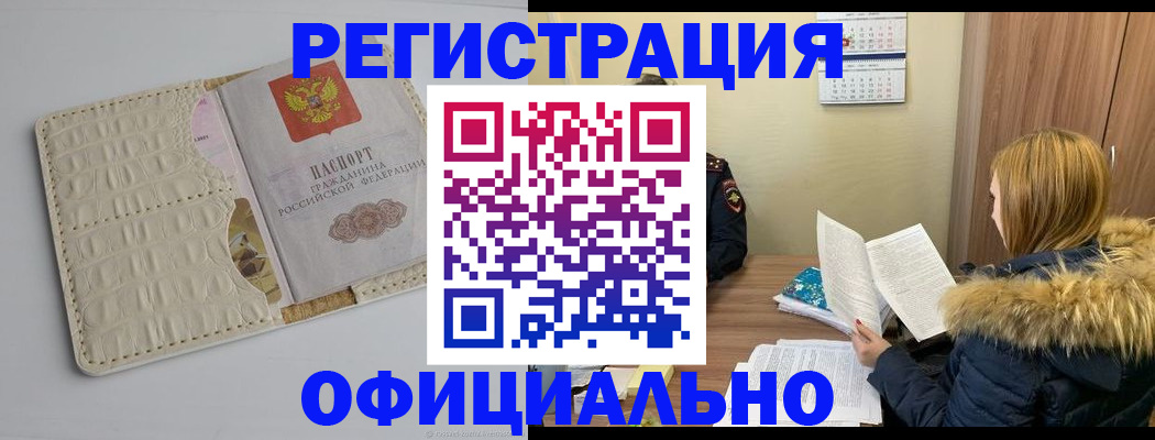 прописка регистрация в Окуловке