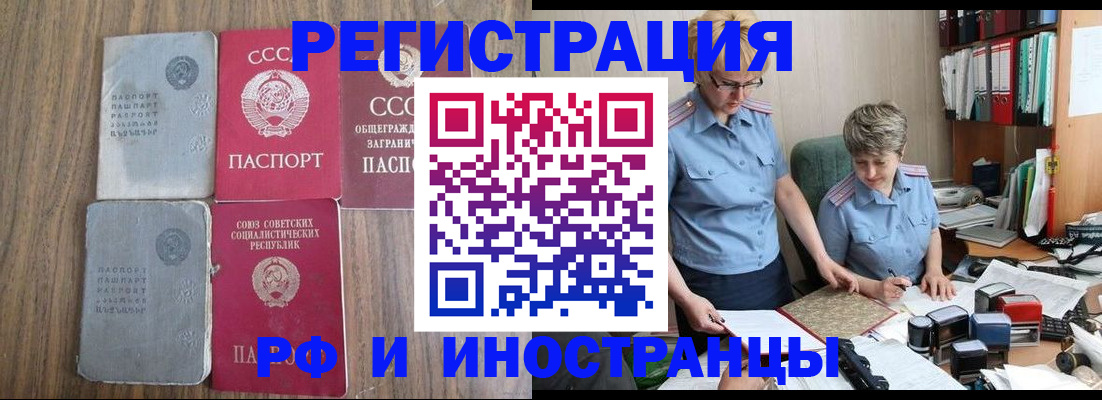 временная регистрация купить в Окуловке