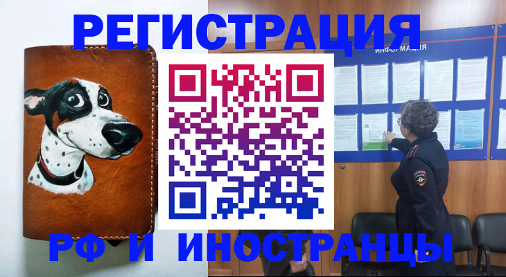 временная регистрация законно в Окуловке