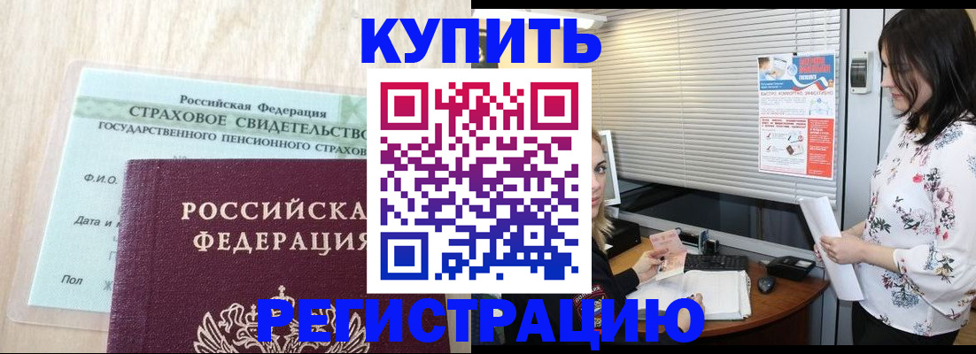временная регистрация для школы в Окуловке